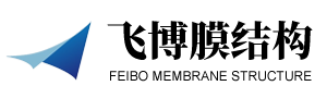 山东飞博膜结构工程有限公司